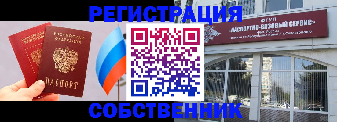 прописка гарантия в Самарской области