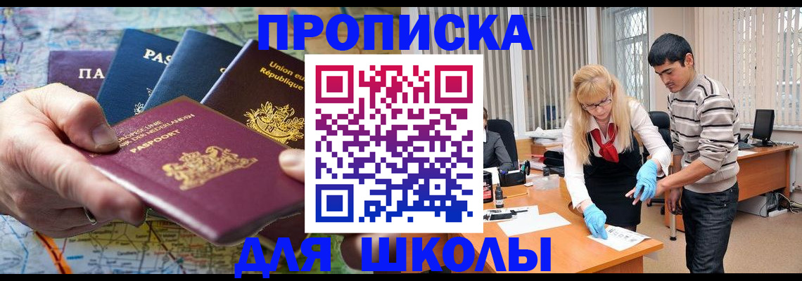 миграционный учет в Самарской области